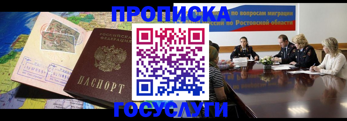 прописка ребенка в Тутаеве