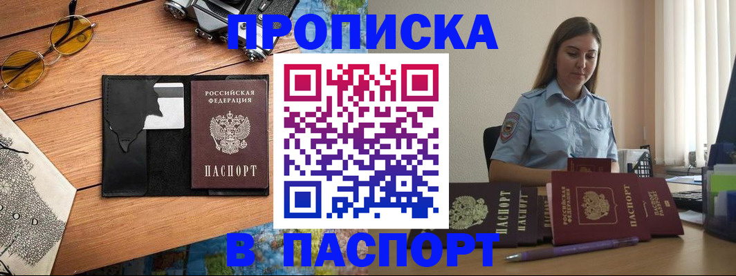 прописка гарантия в Тутаеве